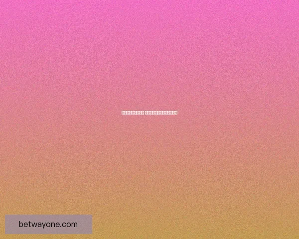 激情世界杯竞猜盛宴 赢取丰厚奖品挑战你的预测力