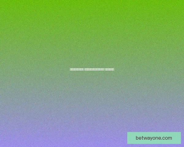 世界杯竞猜预测挑战 让你猜中每场比赛的精准比分 赢取丰厚奖品