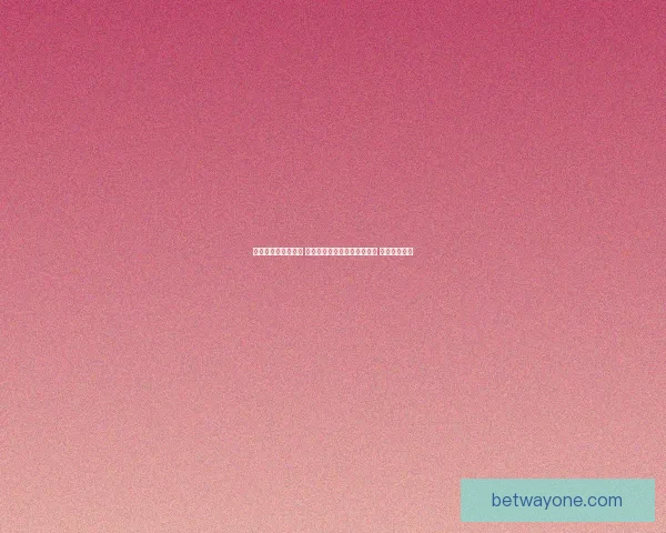 世界杯竞猜预测挑战 让你猜中每场比赛的精准比分 赢取丰厚奖品