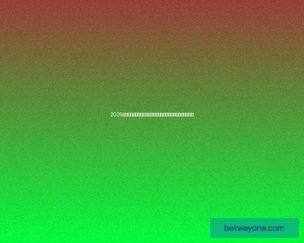 2026年世界杯圆满落幕足球盛宴留下历史印记全球球迷热情难以平息