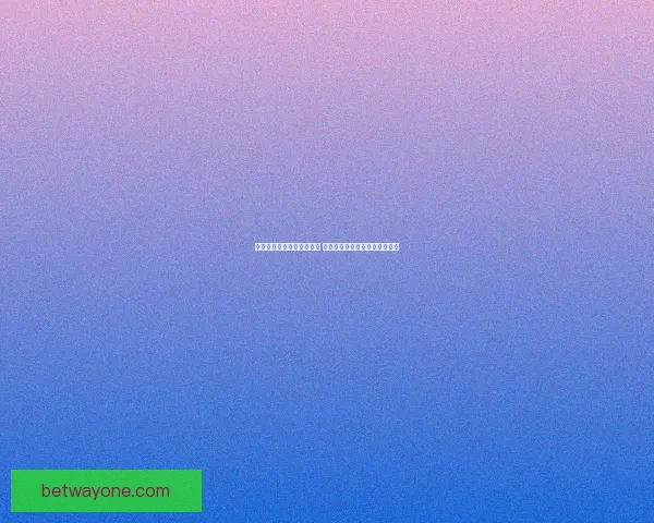 世界杯竞猜投注入口全攻略 如何选择最佳平台赢取丰厚奖金