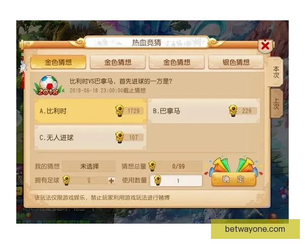 世界杯竞猜游戏规则详解助你赢得丰厚奖励与乐趣