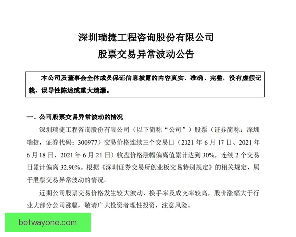2026世界杯竞猜赛事数据分析与预测模型探讨